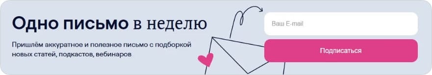 Форма для сбора электронных адресов в Квизкульте, блоге Марквиза