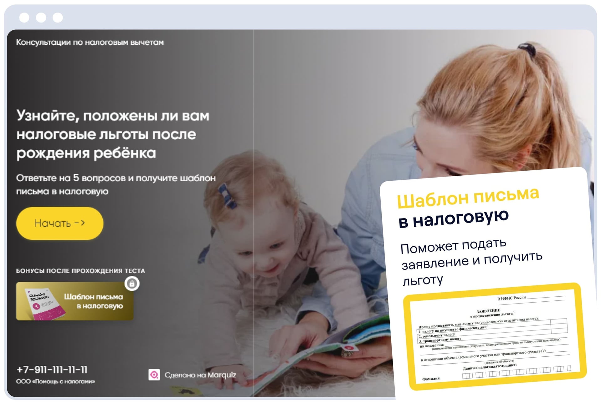 Шаблон письма в налоговую