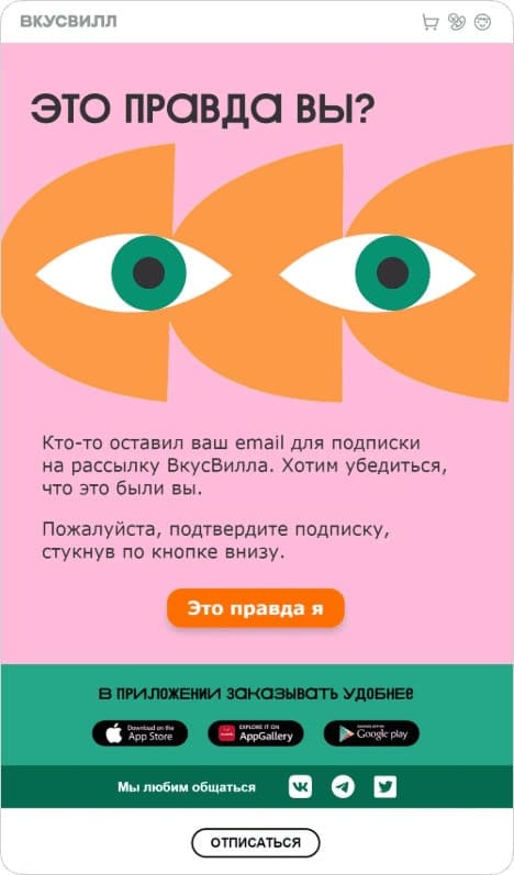 Пример письма с подтверждением