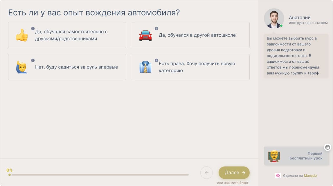 сегментация по уровню подготовки