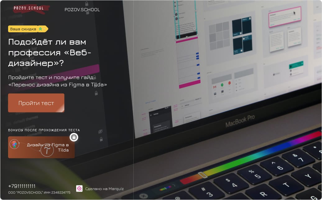 Тест по выбору профессии