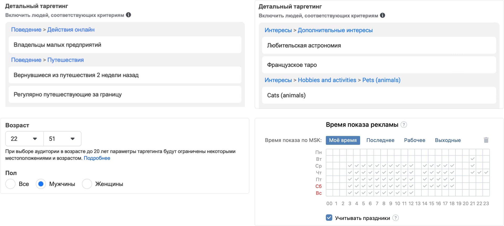 Сегментация и настройка аудитории в рекламном кабинете VK Ads