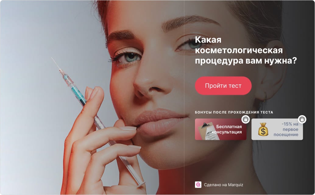 Опрос для того, чтобы узнать подробности и предложить услугу