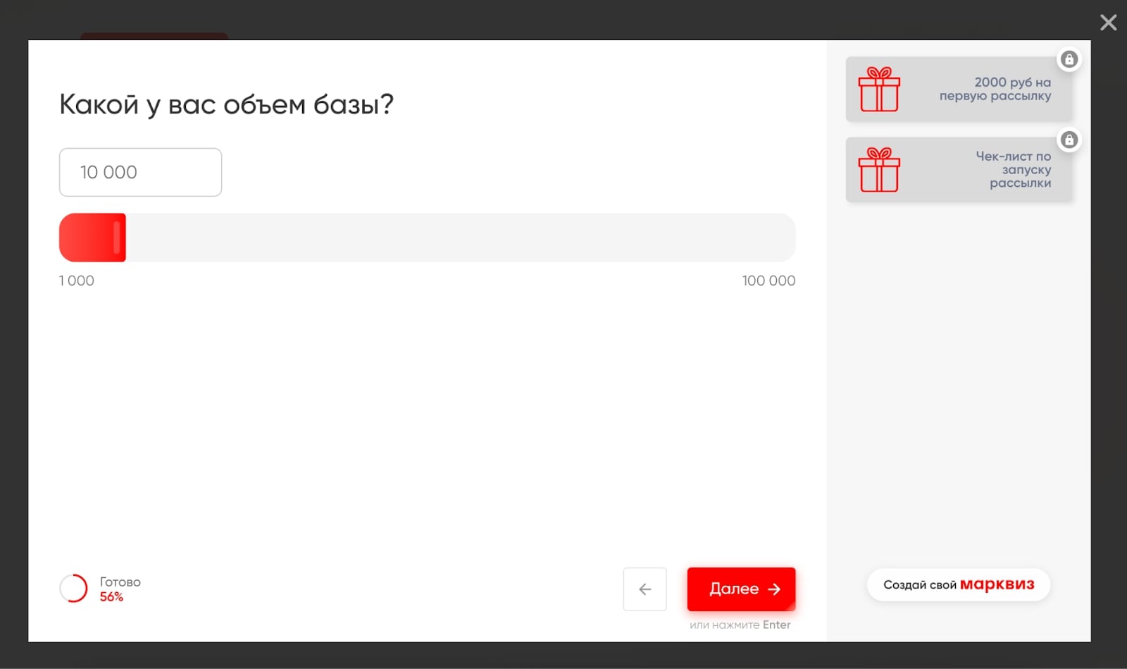 Вопрос квиза про объём базы