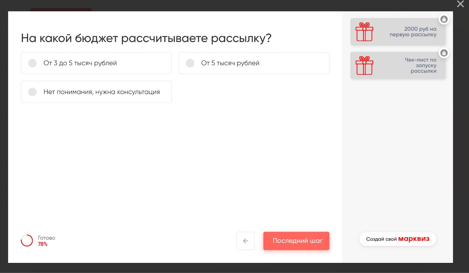 Вопрос квиза про бюджет