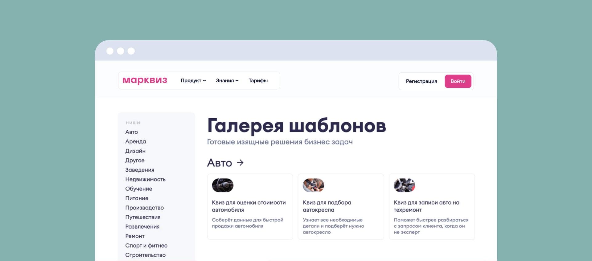 Готовые шаблоны квизов: когда и как использовать
