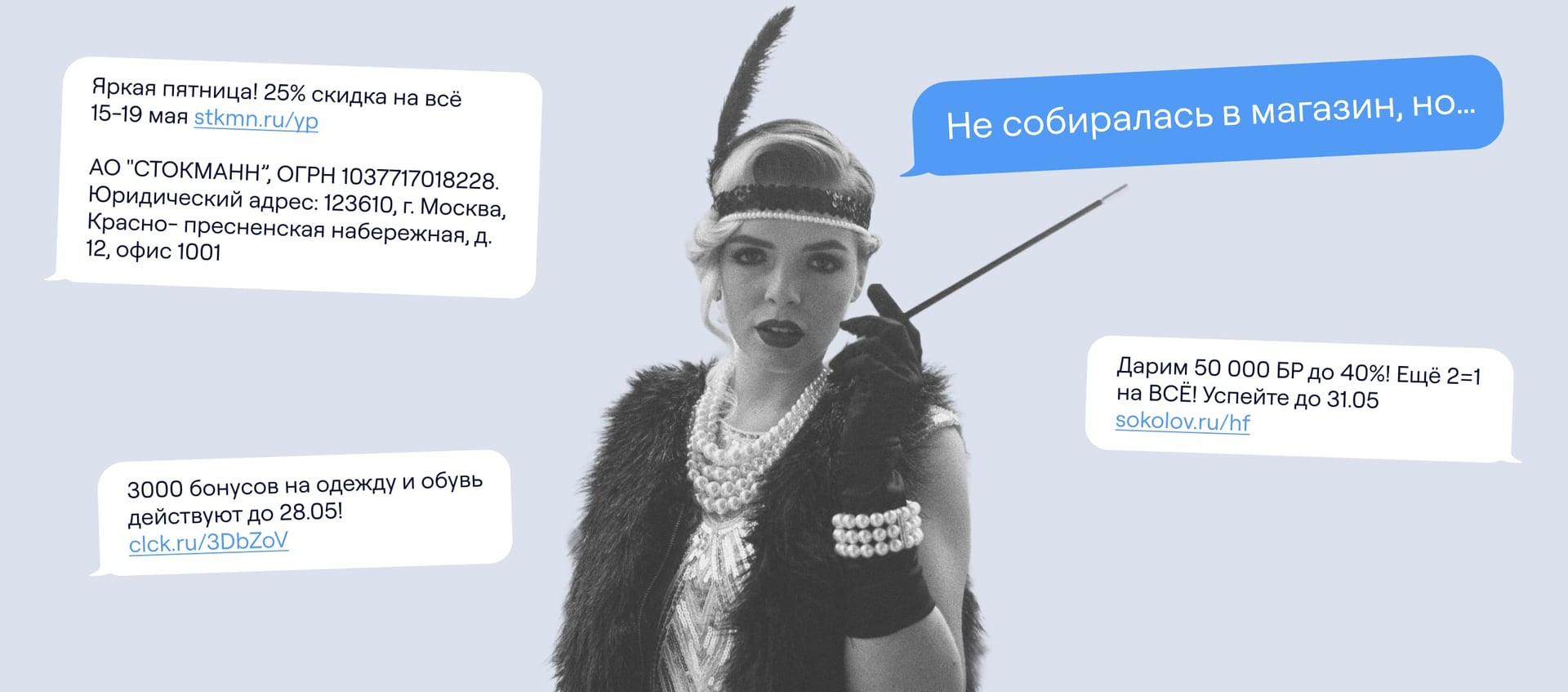 СМС-маркетинг: метрики, инструменты и примеры 2025