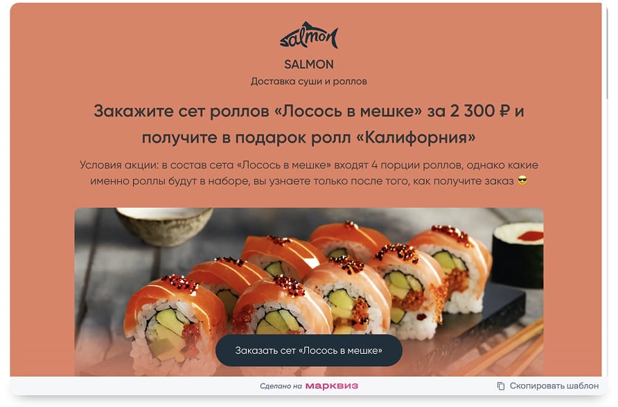 Пример воронки с квизом