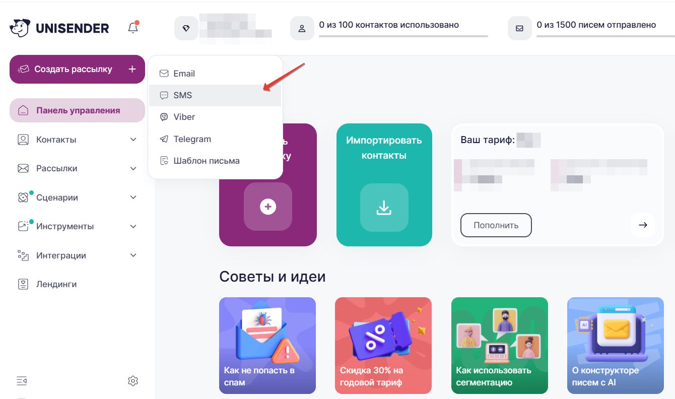 Услуги Юнисендер