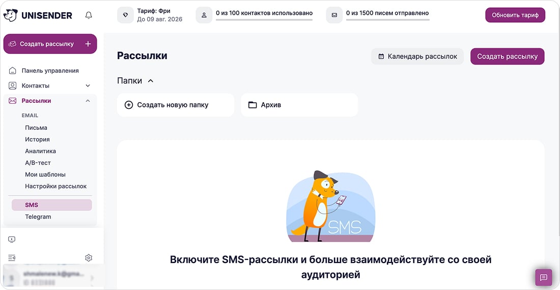 Услуги Юнисендер