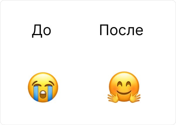 Техника до/после