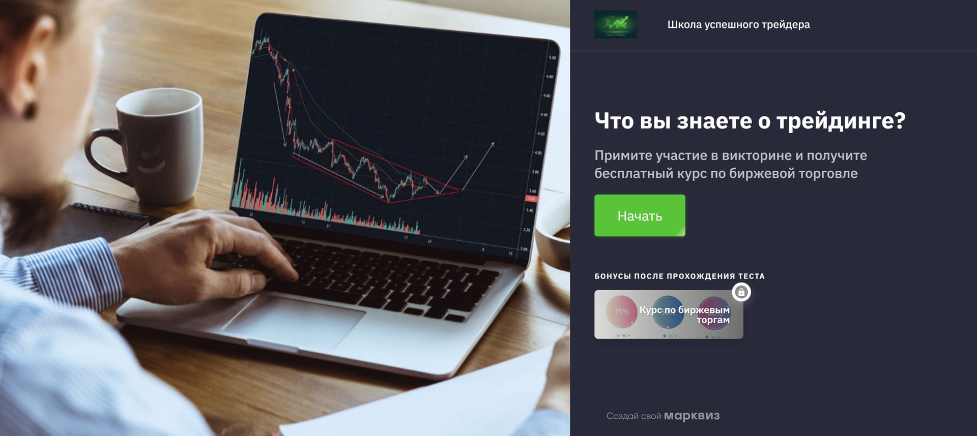 Оффер на стартовой странице