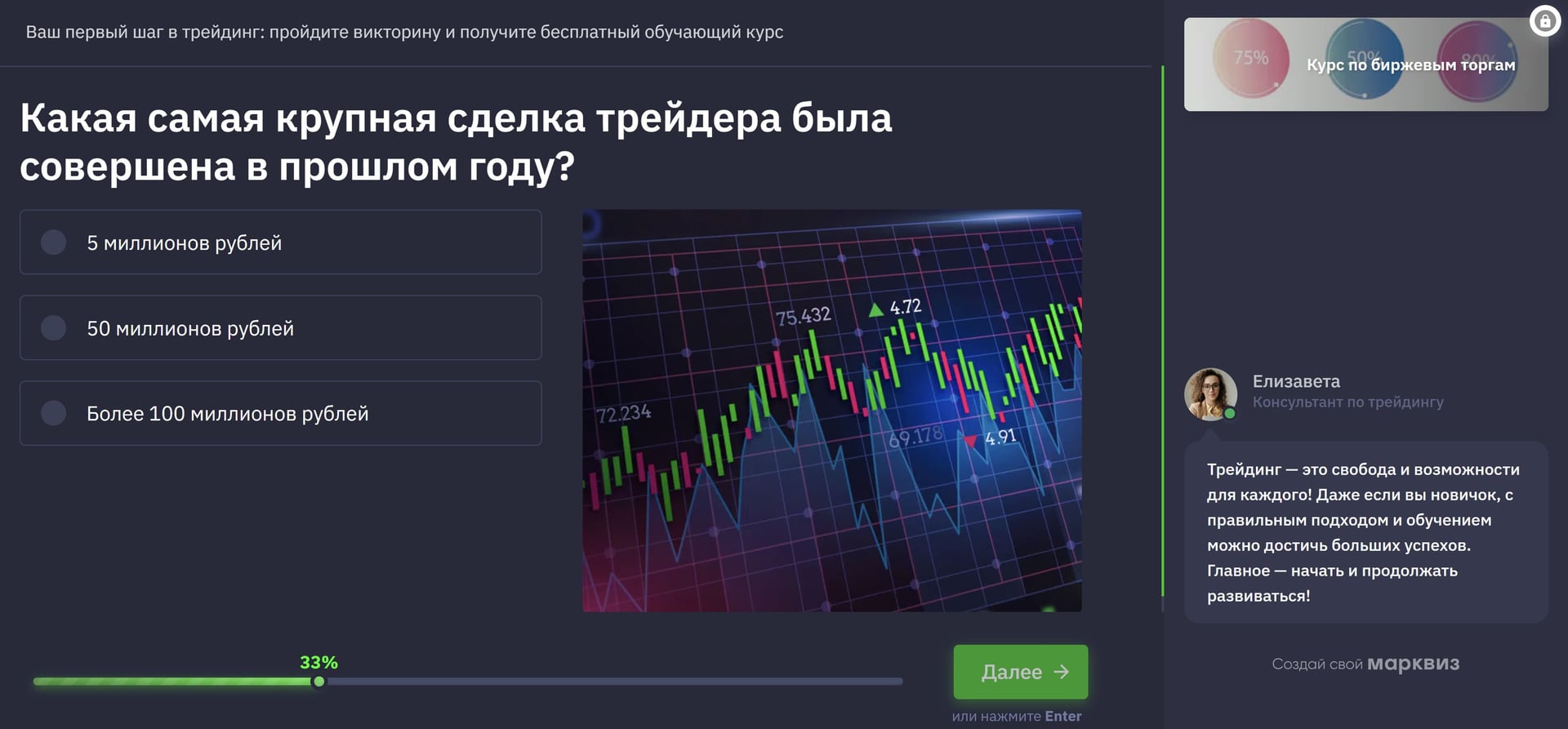 Подсказки и прогревы