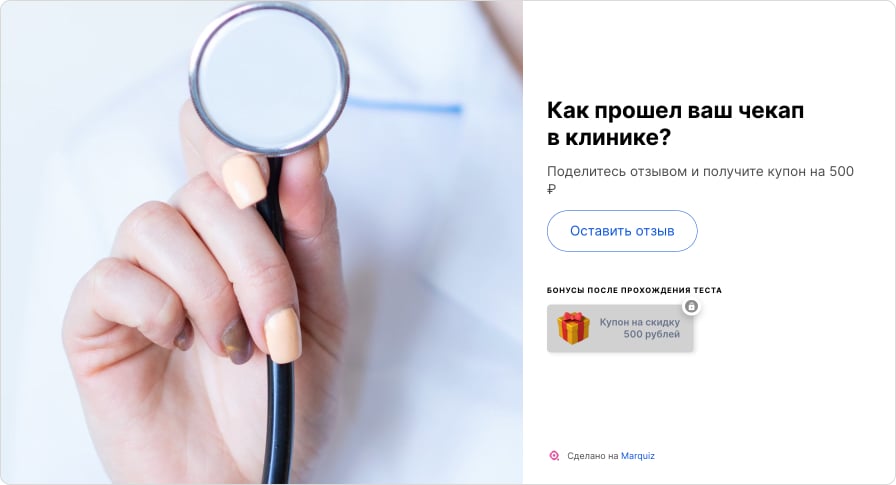 Собирать обратную связь от аудитории