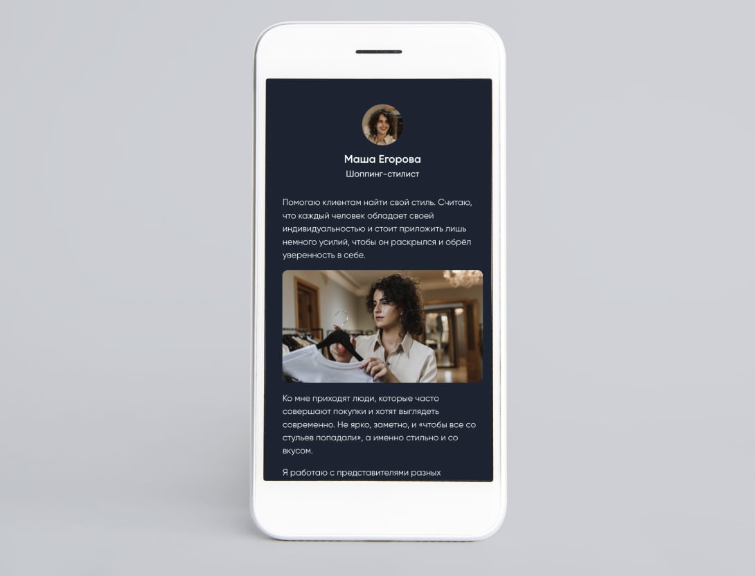Простой одностраничный лендинг идеально подходит для просмотра с мобильного телефона