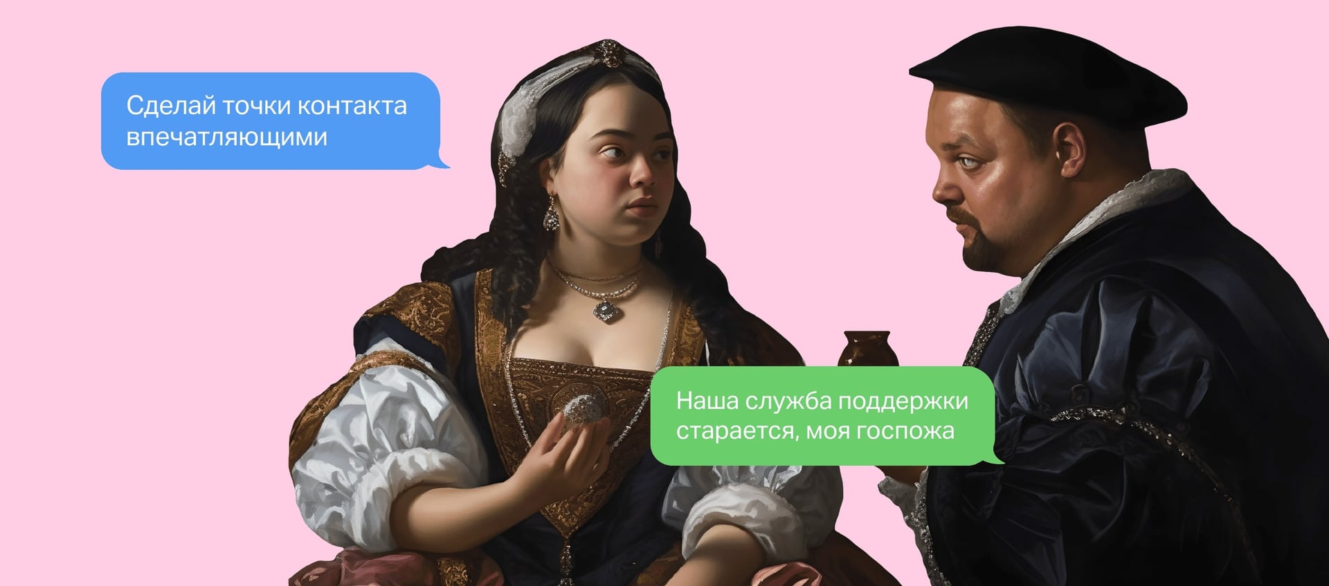 Точки контакта с клиентом