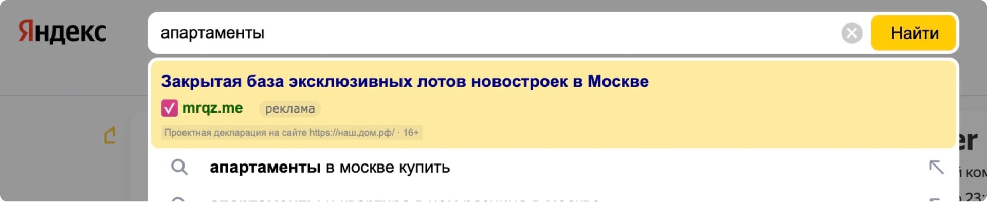 Быстрые ответы Яндекса