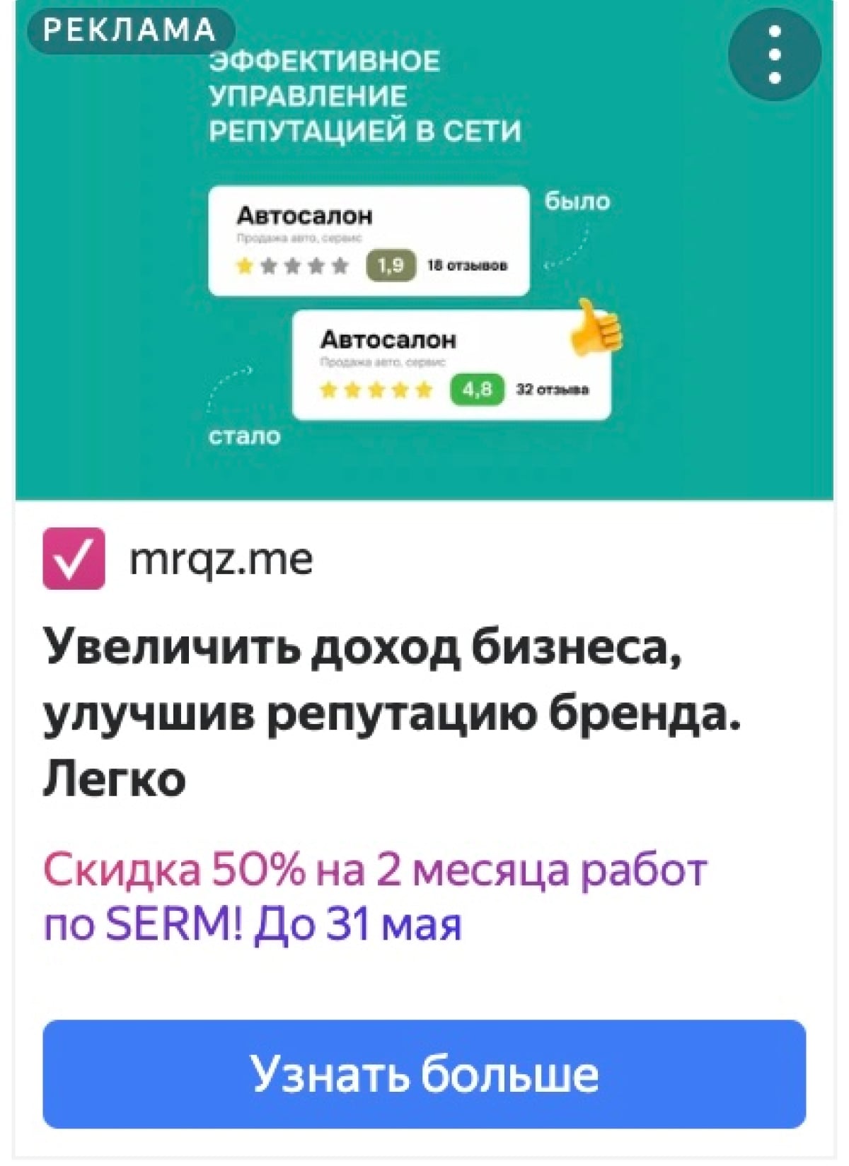 Рекламный кретив с квизом