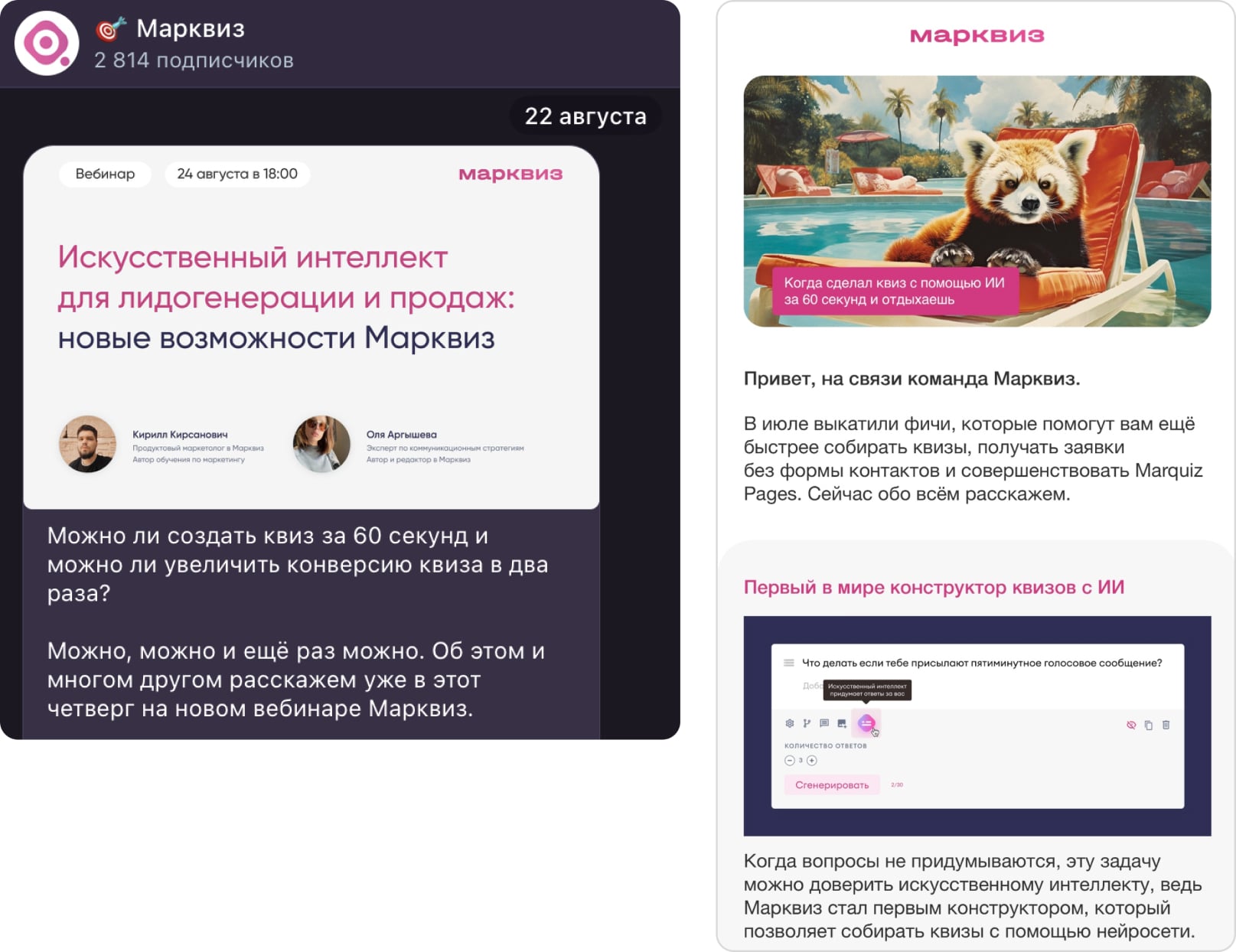 Телеграм и email