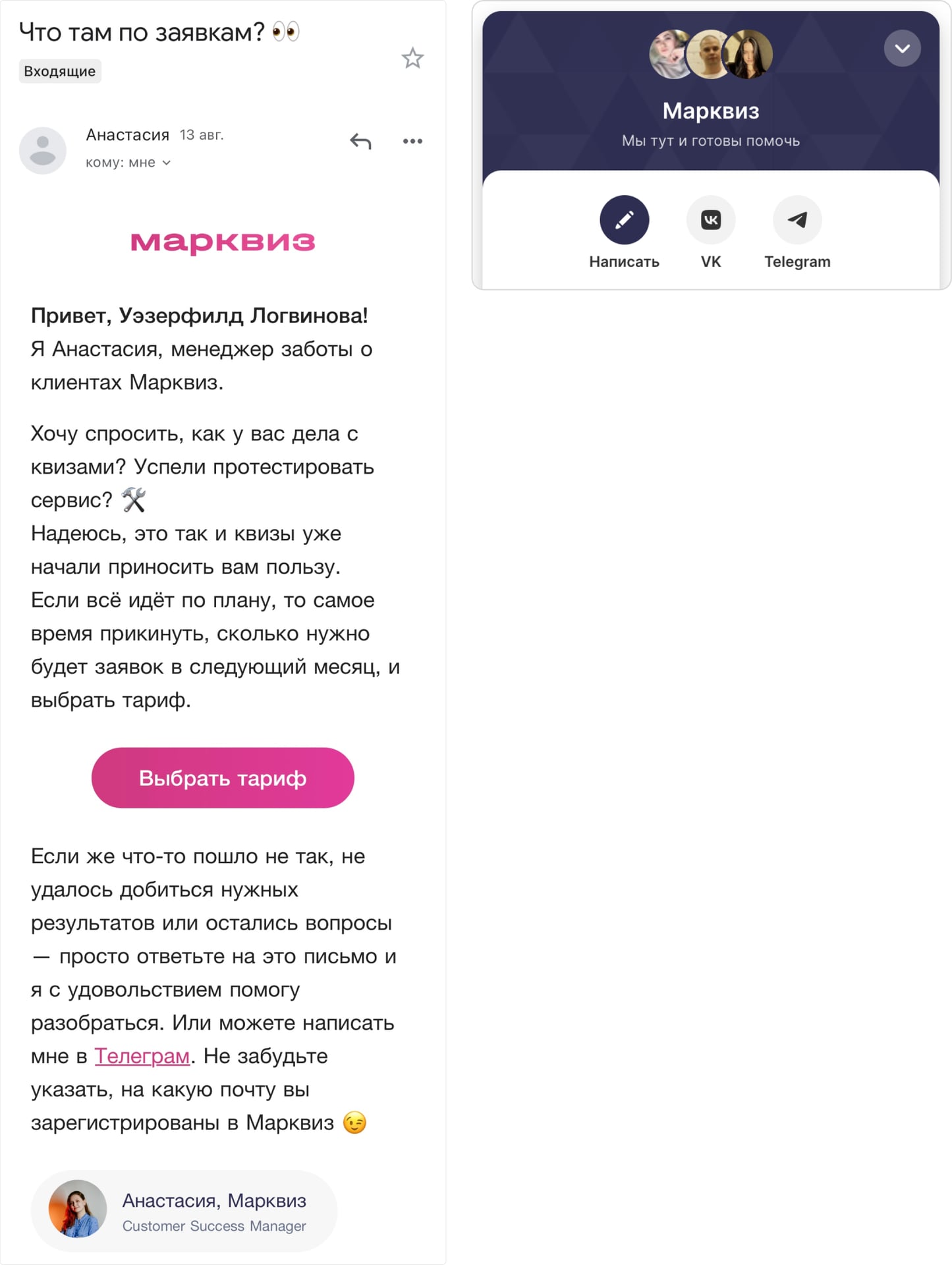 Служба поддержки