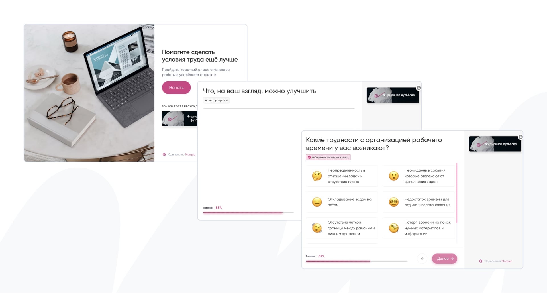 Опросы сотрудников компании. HR-опросы