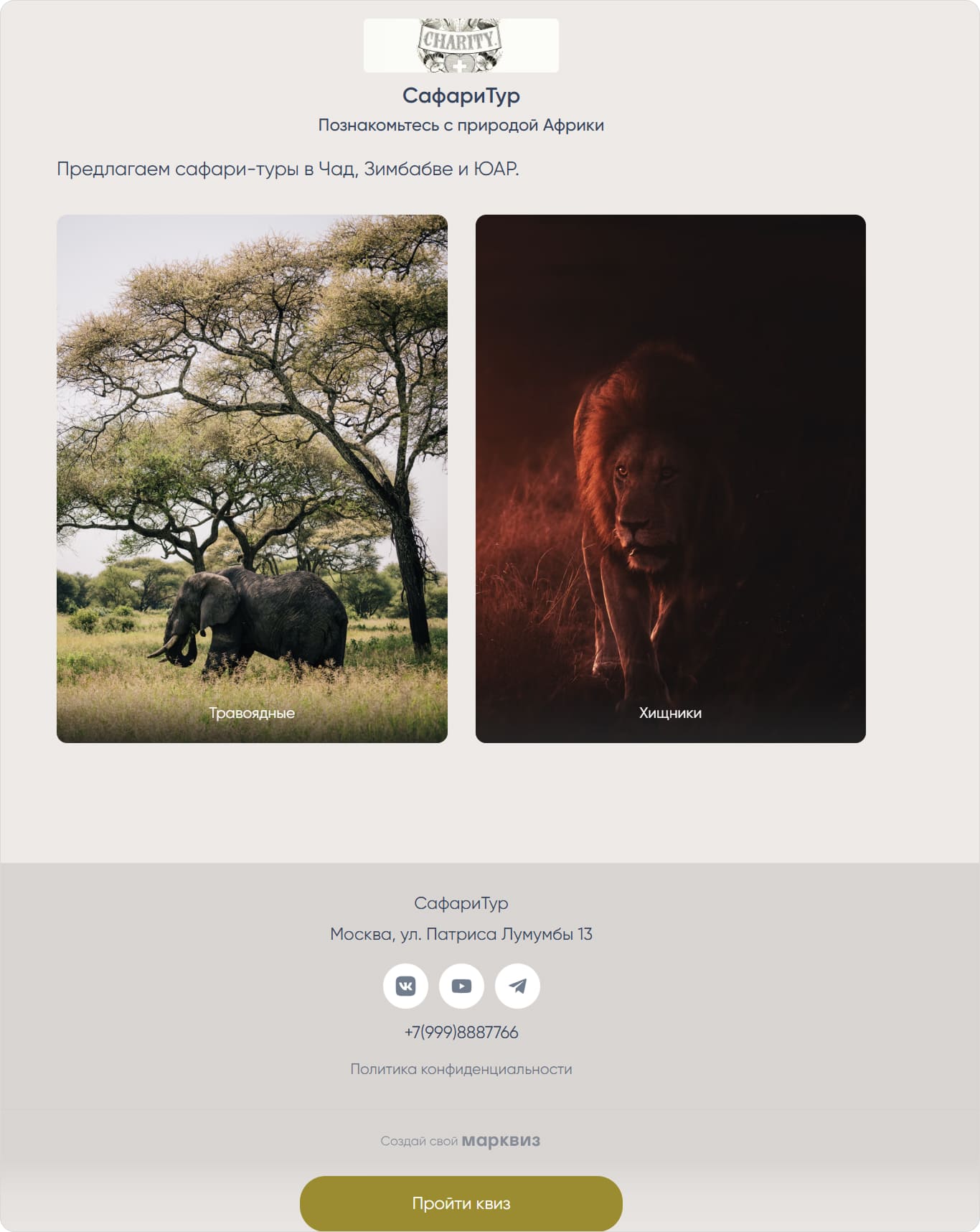 Фото и ссылки на соцсети