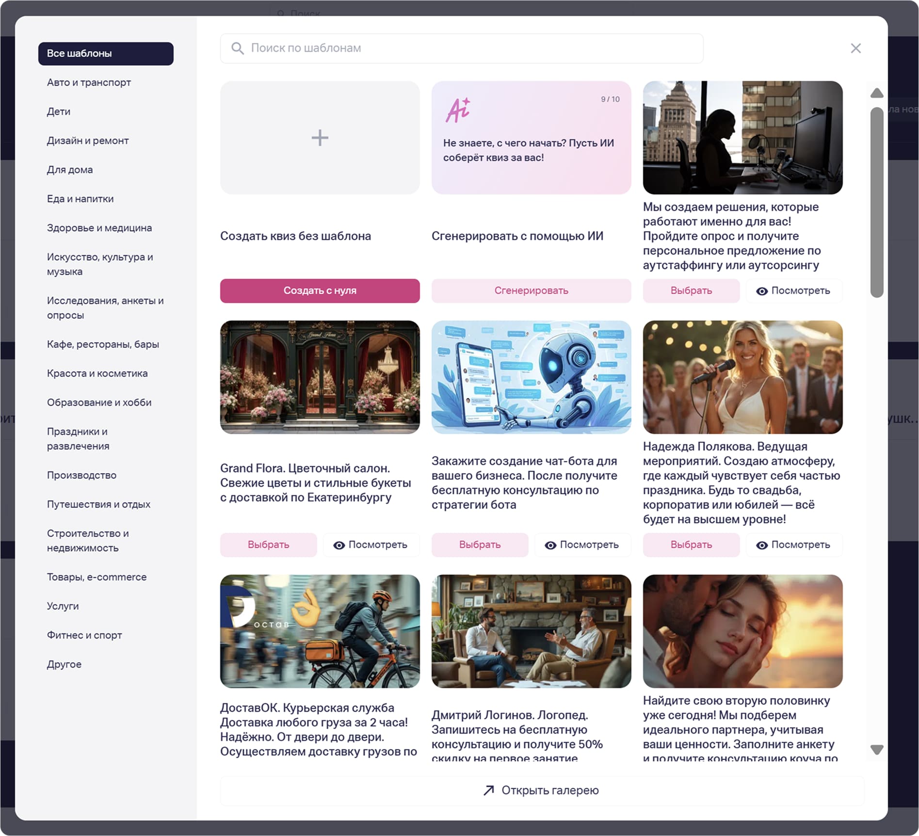 Примеры готовых лендингов