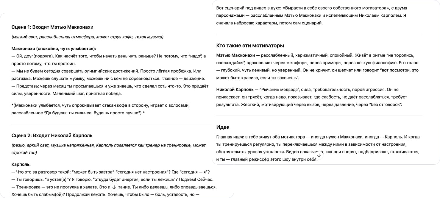 идея чат а ГПТ