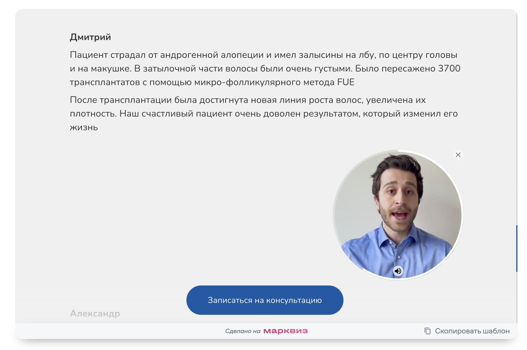 Видеокружок