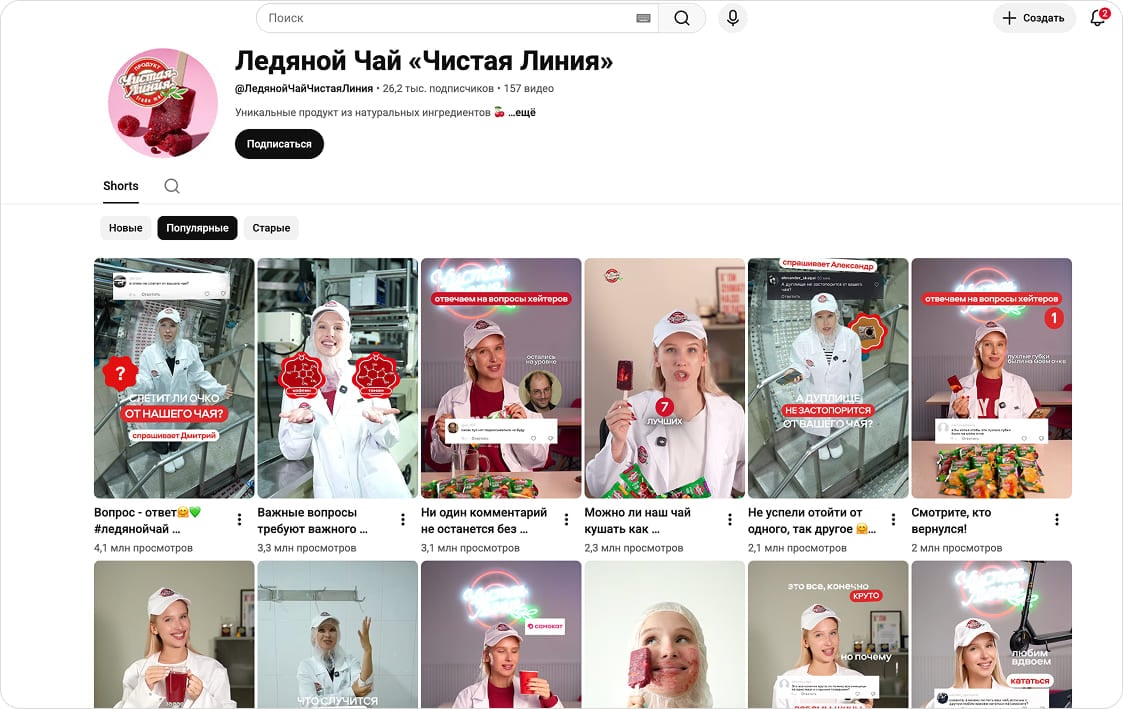 Пример вирального продвижения бренда «Чистая Линия» в YouTube Shorts
