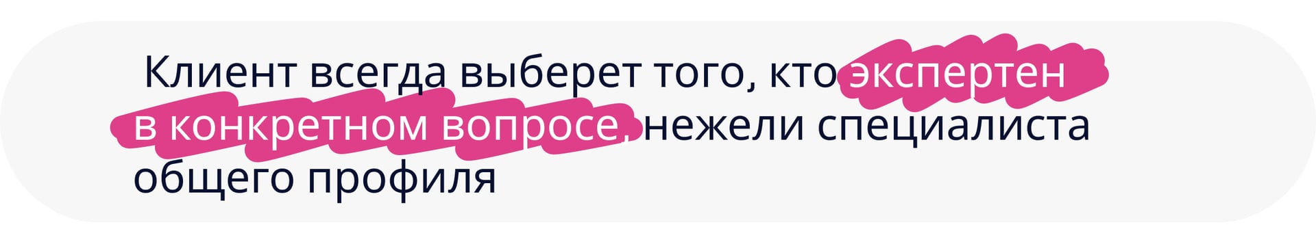 Узкоспециализированные специалисты стоят дороже
