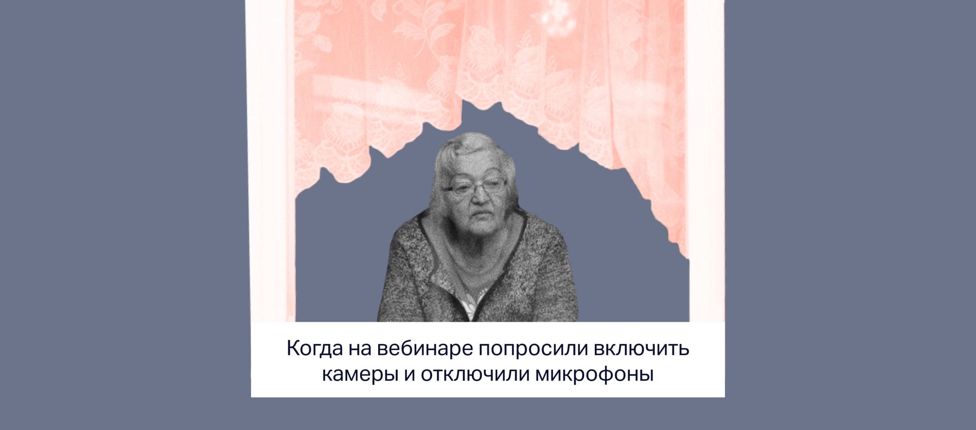 Что такое вебинар и как правильно его организовать