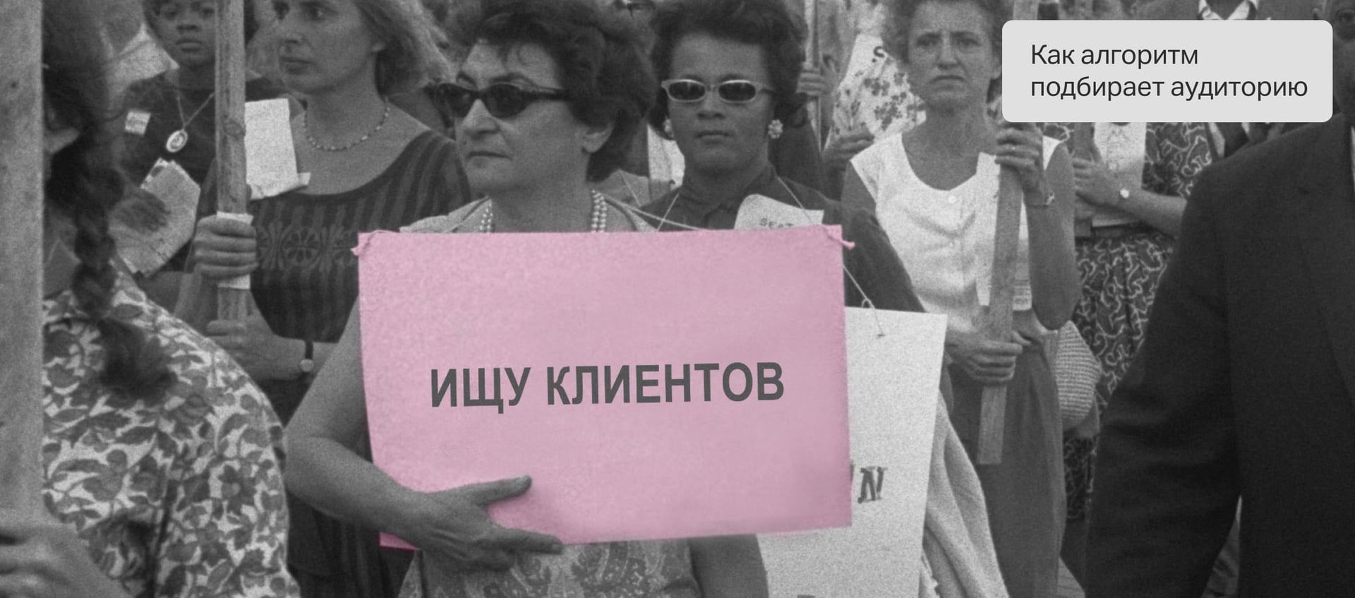 Яндекс Аудитории: как работает сервис и зачем он нужен