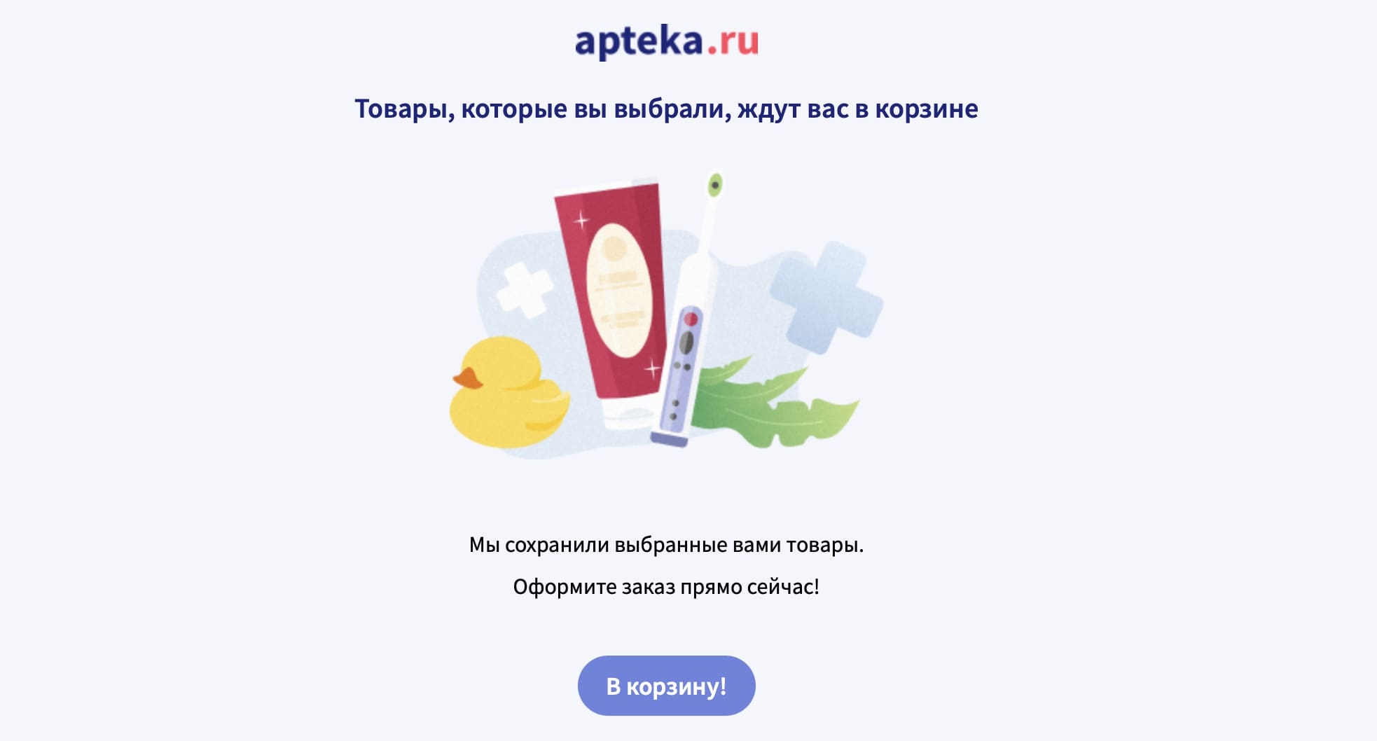 Письмо об оставленной корзине