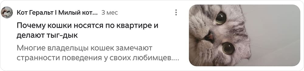 Превью статьи в ленте