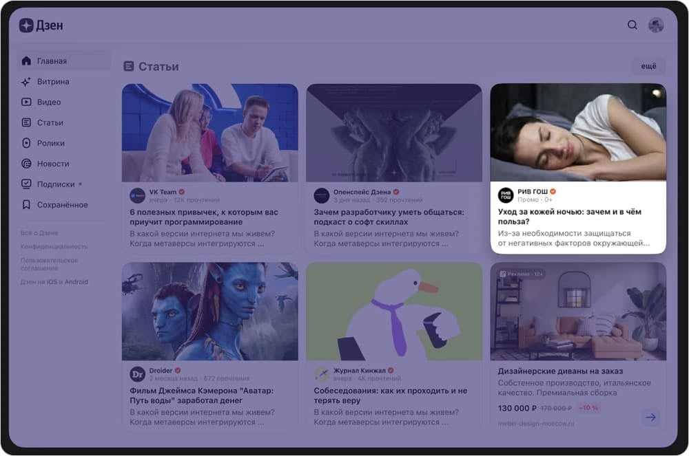 Статьи с инструментом «Промо»