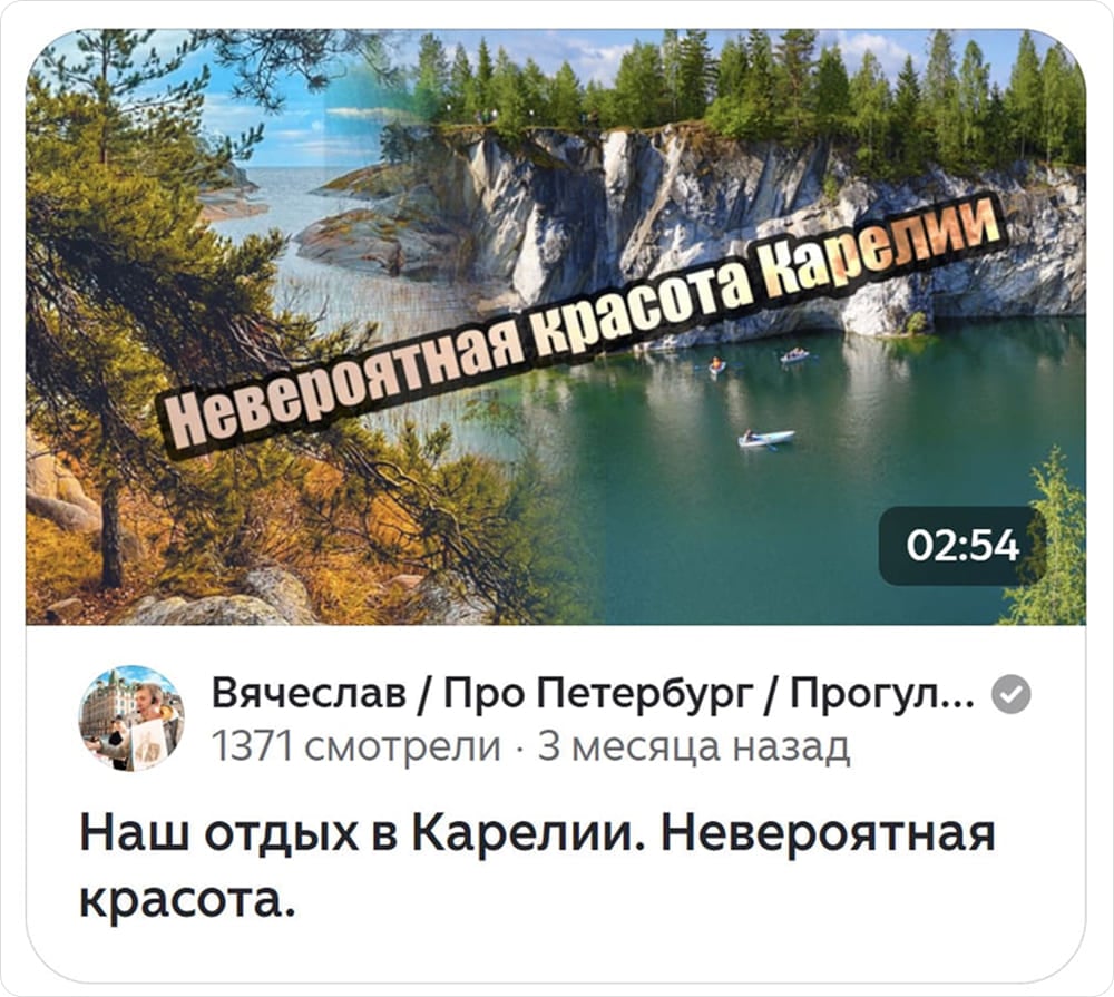 Карточка видео в ленте Дзена
