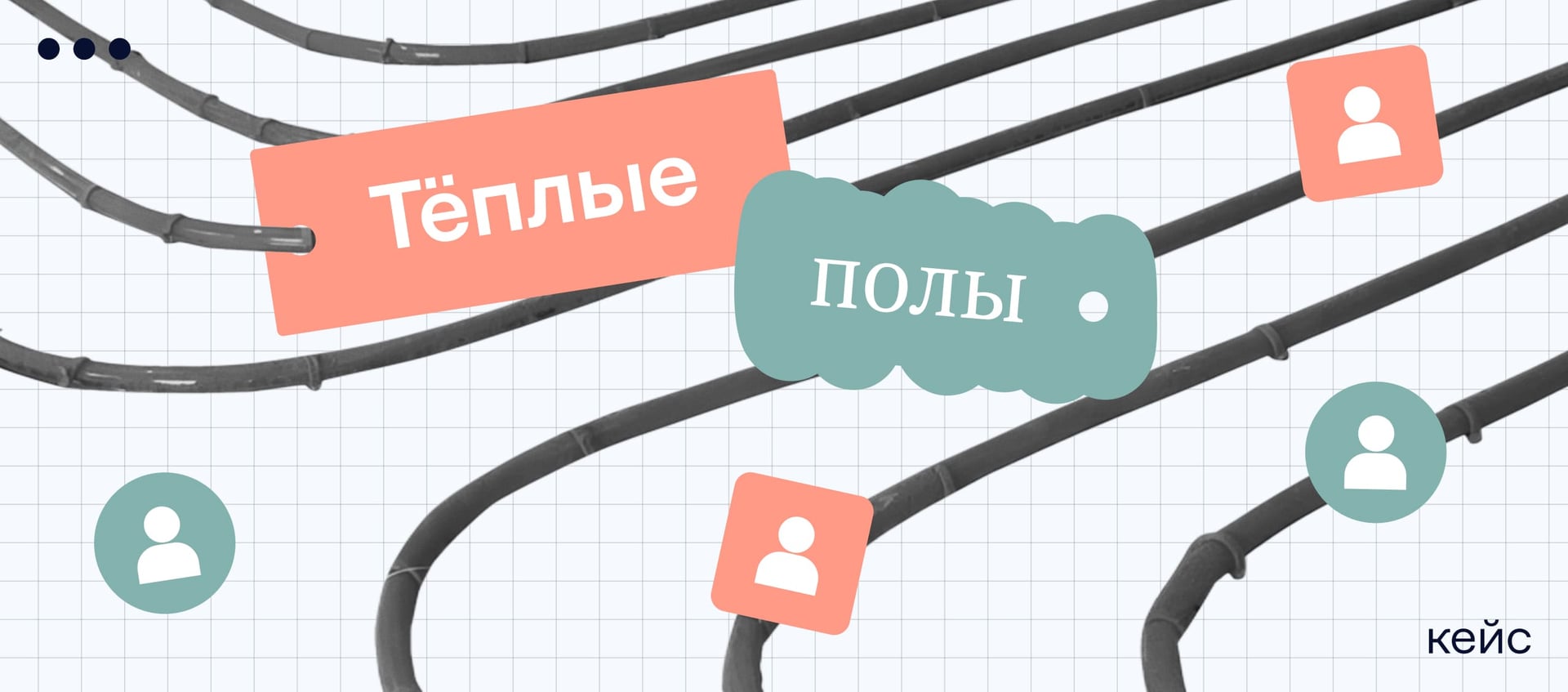Сделать квиз за 2 дня и 9 месяцев стабильно собирать заявки на тёплые полы