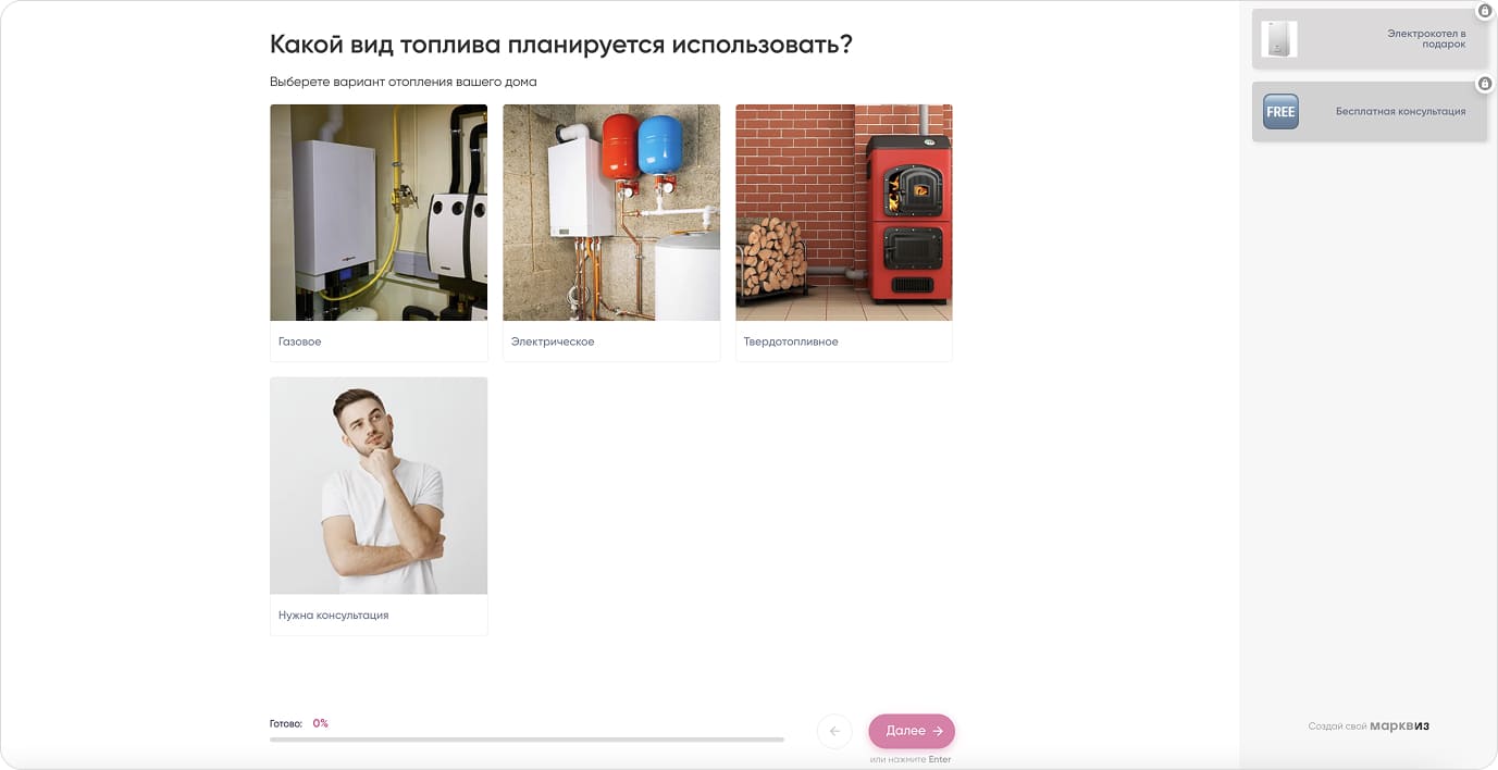 Первый вопрос в квизе