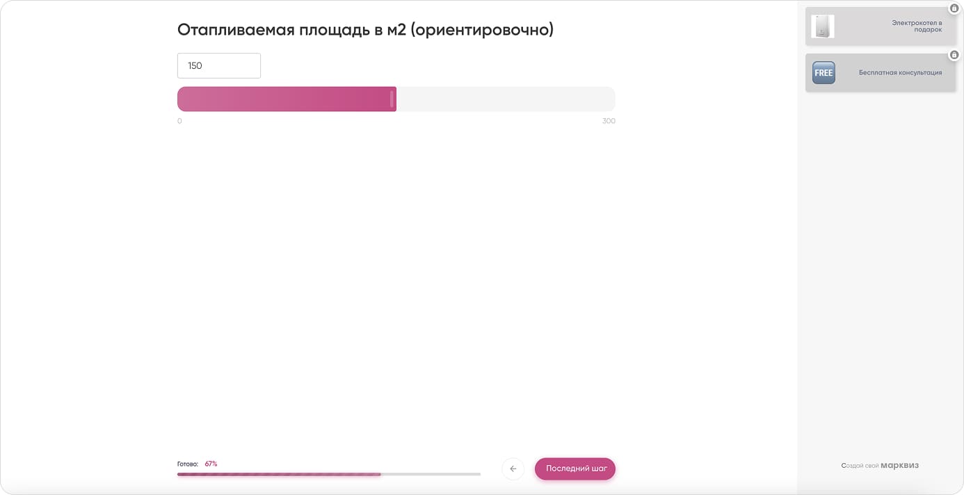 Третий вопрос в квизе