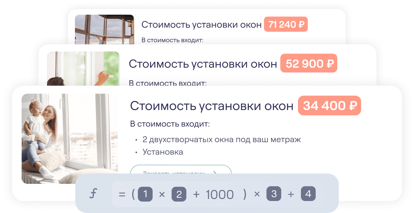 Изображение онлайн-калькулятора