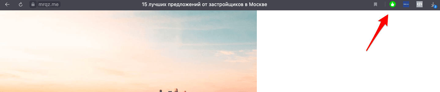 Проверить, есть ли в браузере расширения, которые блокируют рекламу