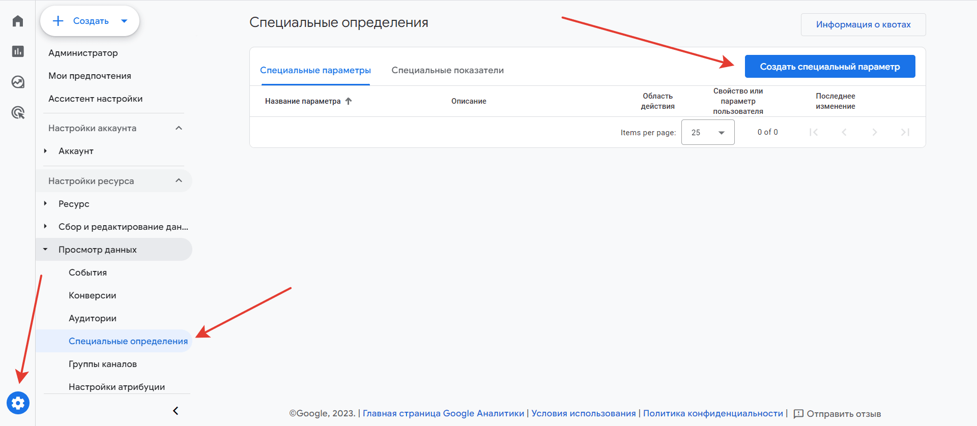 Для построения отчетов в GA используя значения вариантов A/B тестов нужно создать Специальный параметр в разделе Администратор => Просмотр данных => Специальные определения => Создать специальный параметр.