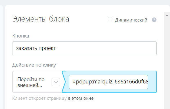 Добавляем ссылку в кнопку сайта