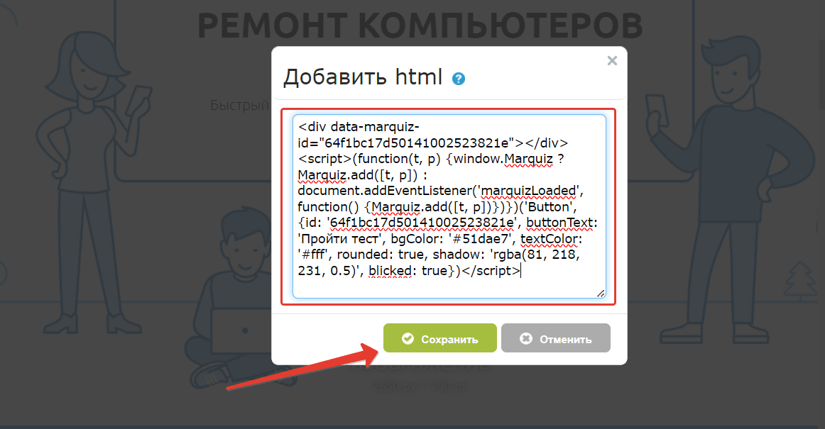 Кликаем кнопку Сохранить