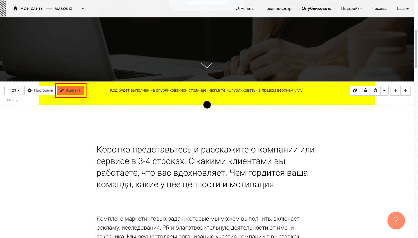 Кликаем по кнопке Контент