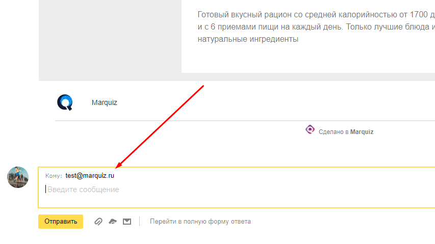 Клиент получит письмо с почты noreply@send.mrqz.me, а не с той, которую вы указали в поле "Email ответа". Если клиент захочет ответить на письмо, то ему будет предложено отправить ответ на указанную почту.
