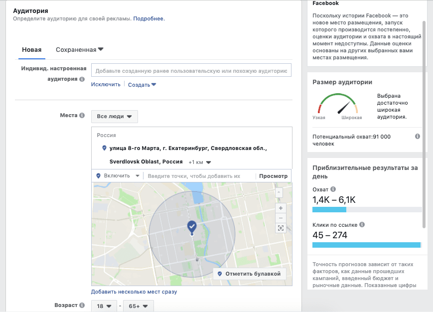 Укажите географию показа объявления. Можно показывать сразу на всю страну, а можно показать только жителем одного квартала, как на скриншоте выше. Укажите нужный возраст и пол аудитории для показа рекламы и переходите к настройке «Детальный таргетинг».