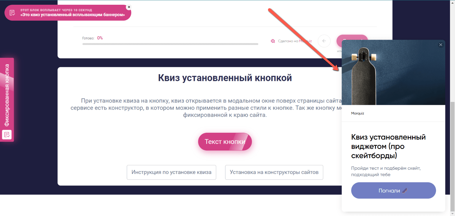 Виджет в открытом виде