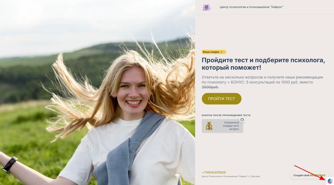 После открытия такой ссылки, снизу справа появится иконка Метрики, для проверки целей нужно нажать на эту иконку